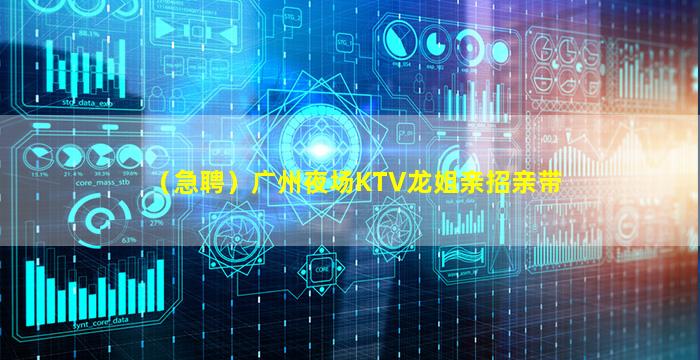 百色夜场招聘